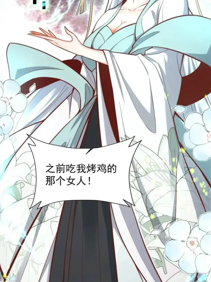 漫画《原来我是修仙大佬》第519话 519话第77张图
