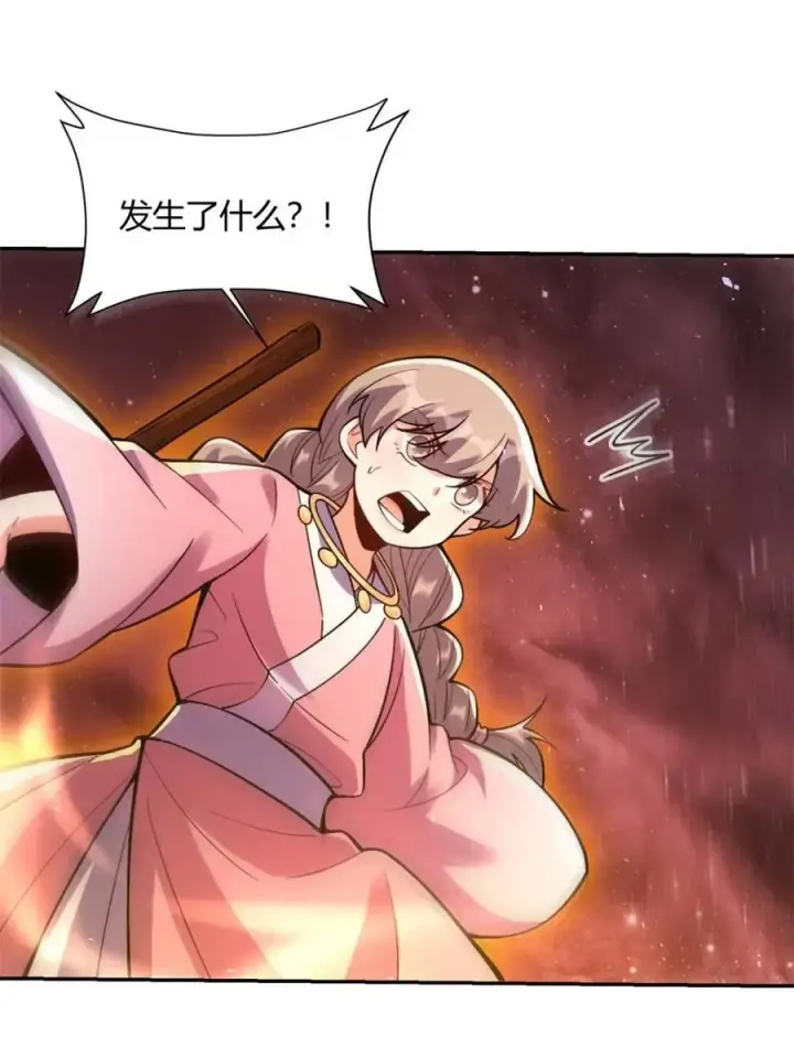 漫画《原来我是修仙大佬》第519话 519话第8张图