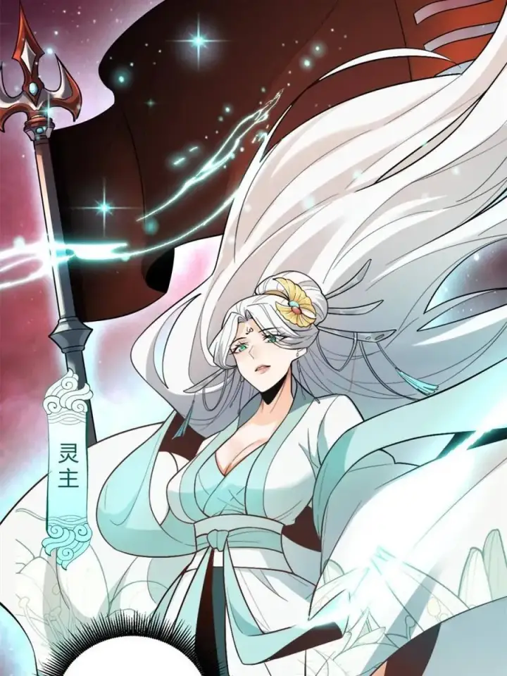 漫画《原来我是修仙大佬》第519话 519话第80张图