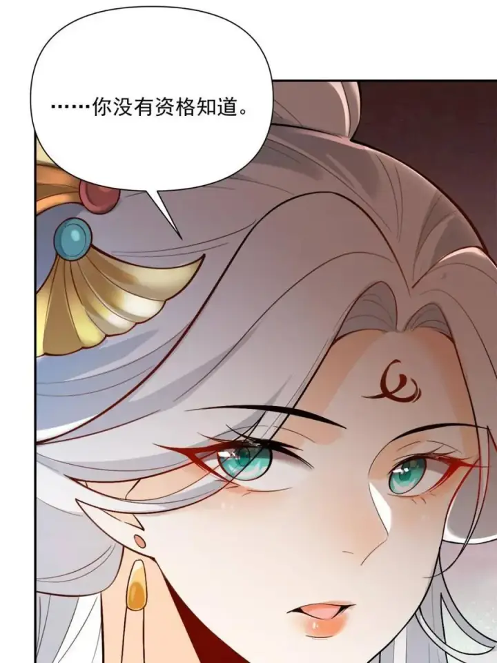 漫画《原来我是修仙大佬》第520话 520话第23张图