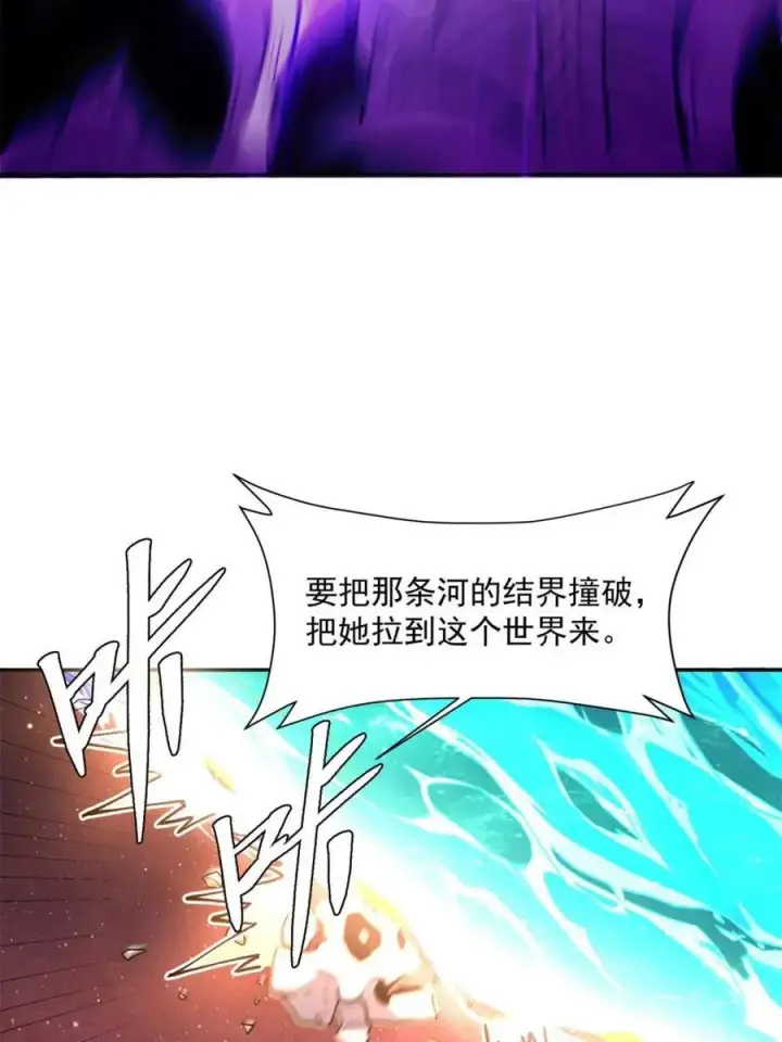 漫画《原来我是修仙大佬》第520话 520话第34张图