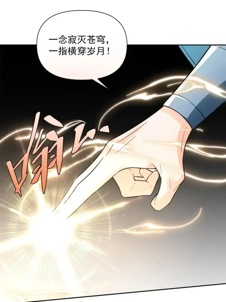 漫画《原来我是修仙大佬》第520话 520话第40张图