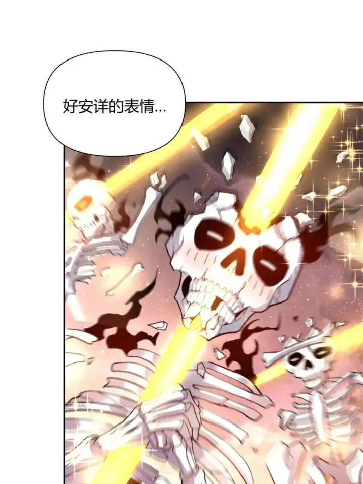 漫画《原来我是修仙大佬》第520话 520话第63张图