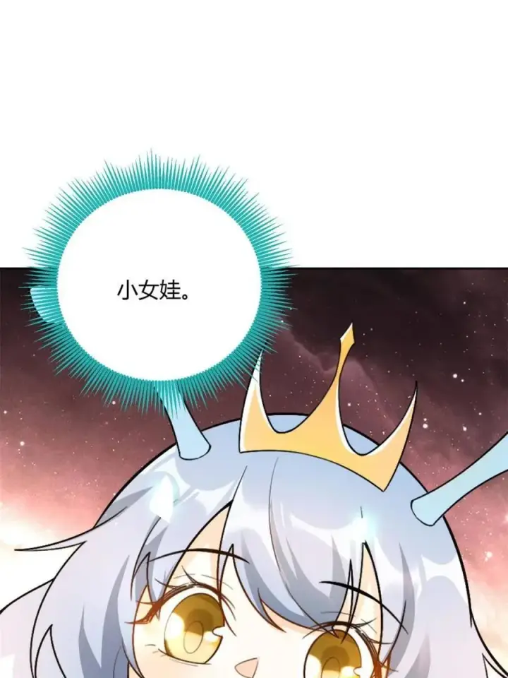 漫画《原来我是修仙大佬》第520话 520话第67张图