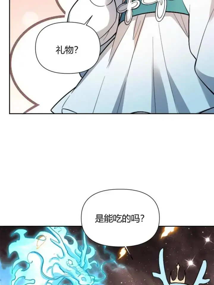 漫画《原来我是修仙大佬》第520话 520话第71张图