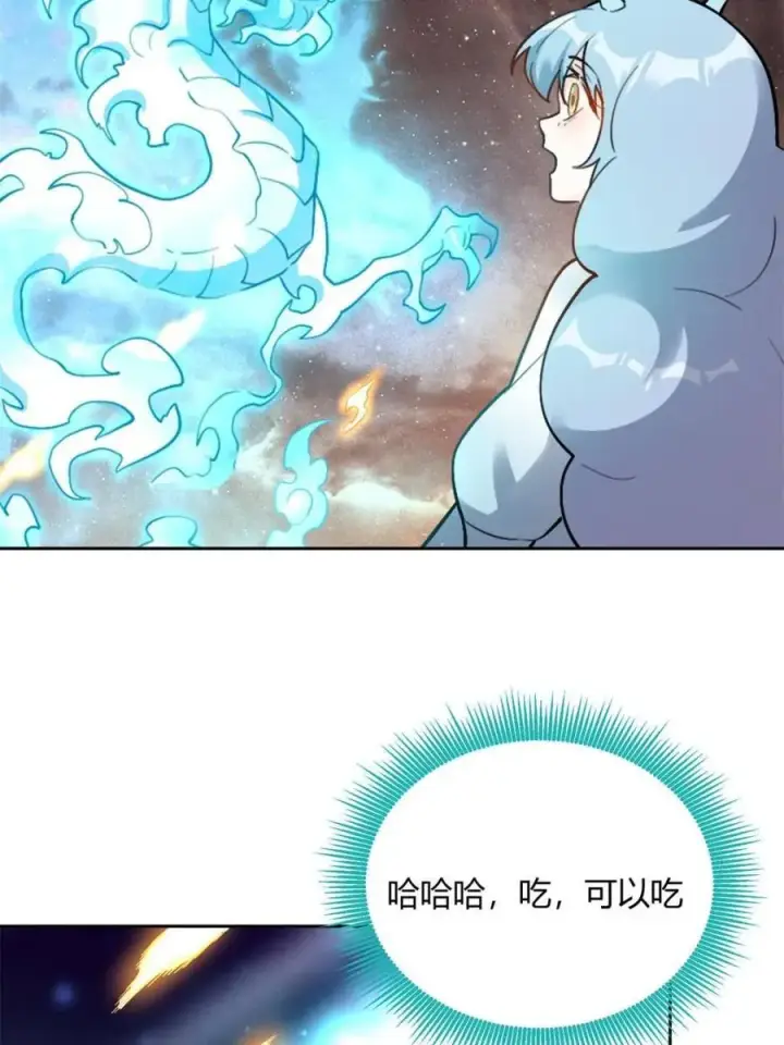 漫画《原来我是修仙大佬》第520话 520话第72张图