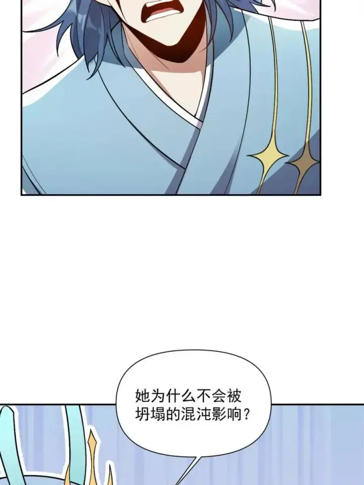 漫画《原来我是修仙大佬》第520话 520话第8张图