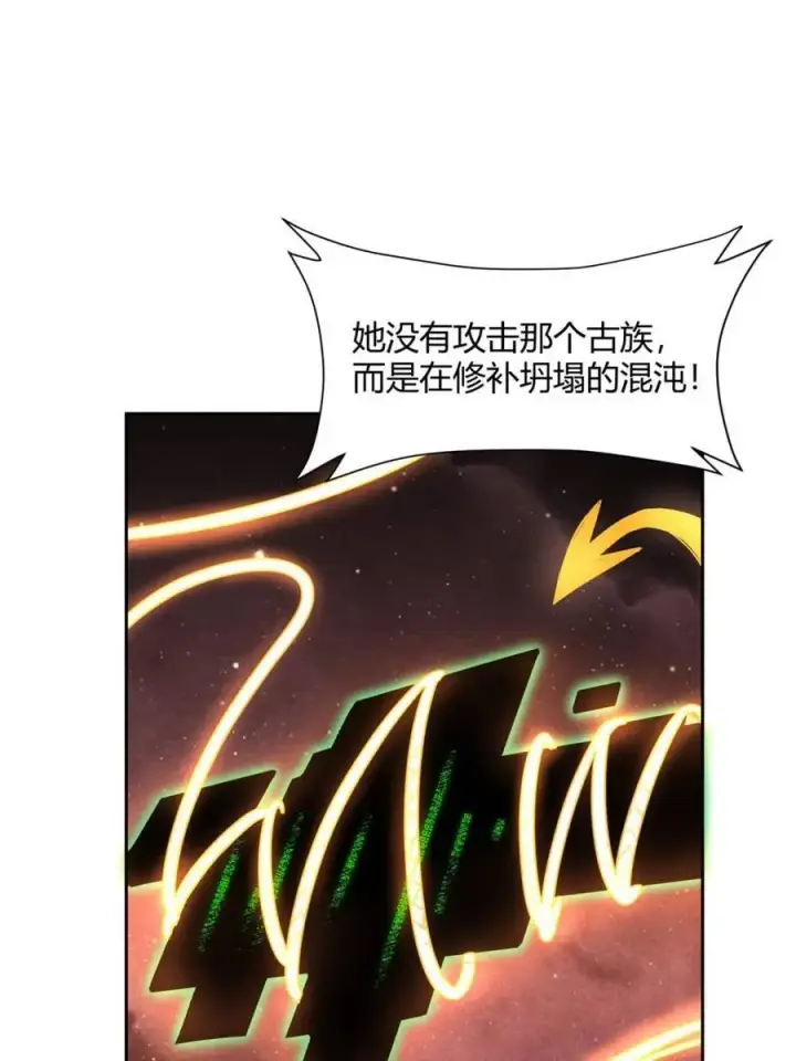 漫画《原来我是修仙大佬》第520话 520话第83张图