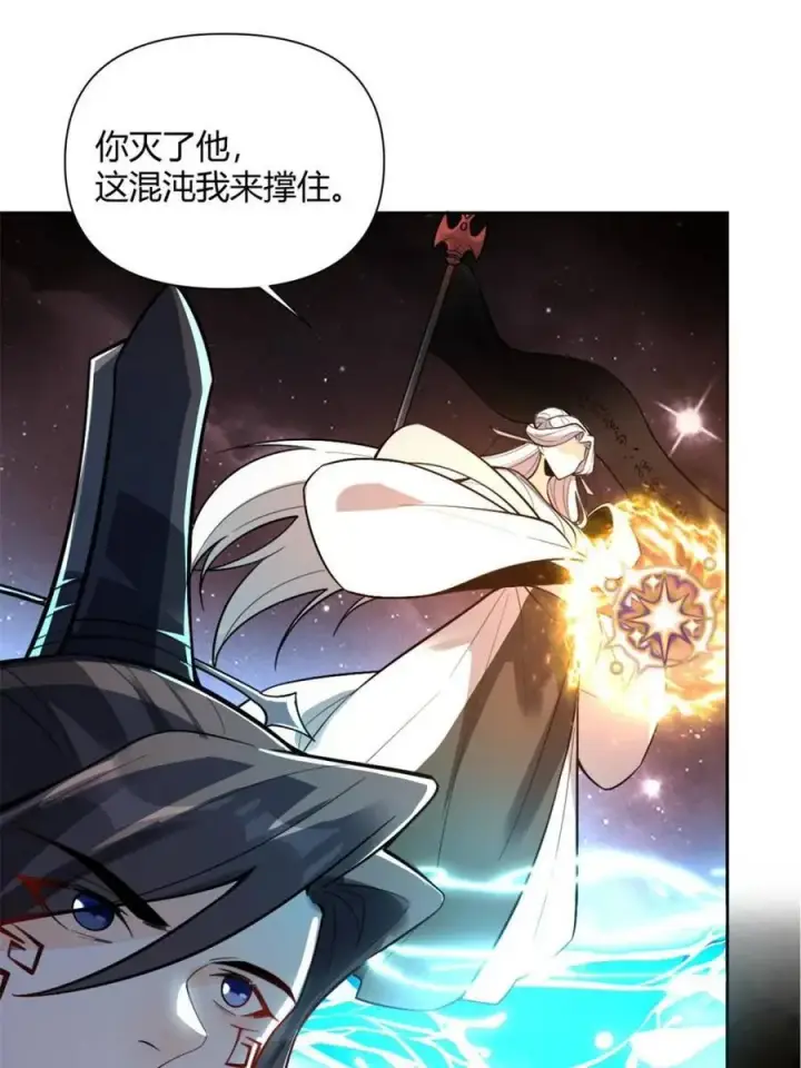 漫画《原来我是修仙大佬》第520话 520话第95张图