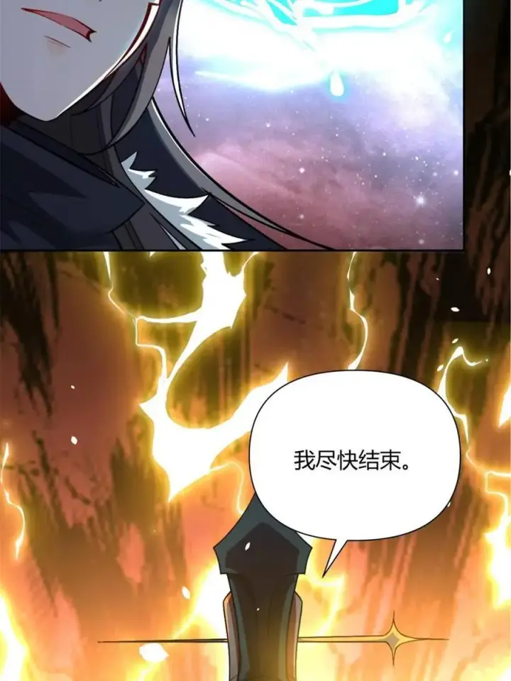 漫画《原来我是修仙大佬》第520话 520话第96张图