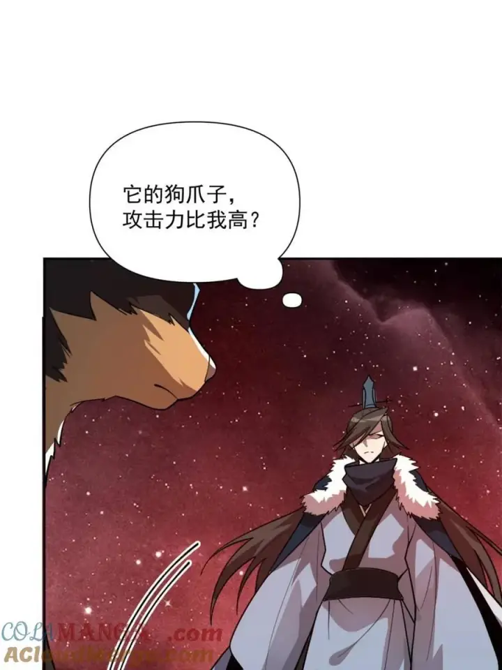 漫画《原来我是修仙大佬》第521话 521话第28张图