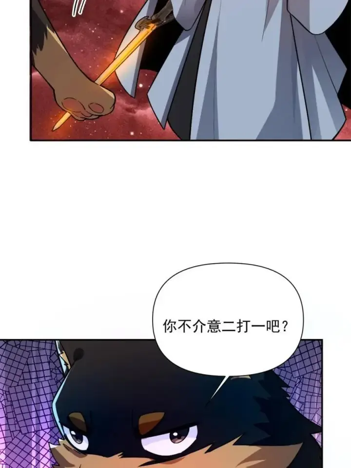 漫画《原来我是修仙大佬》第521话 521话第29张图