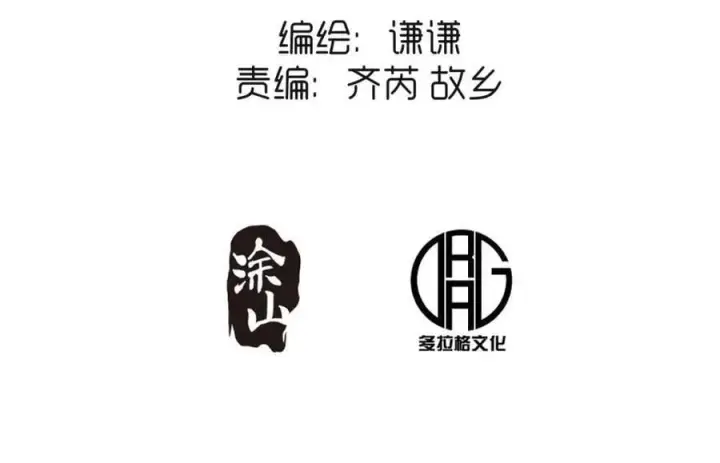 漫画《原来我是修仙大佬》第521话 521话第3张图