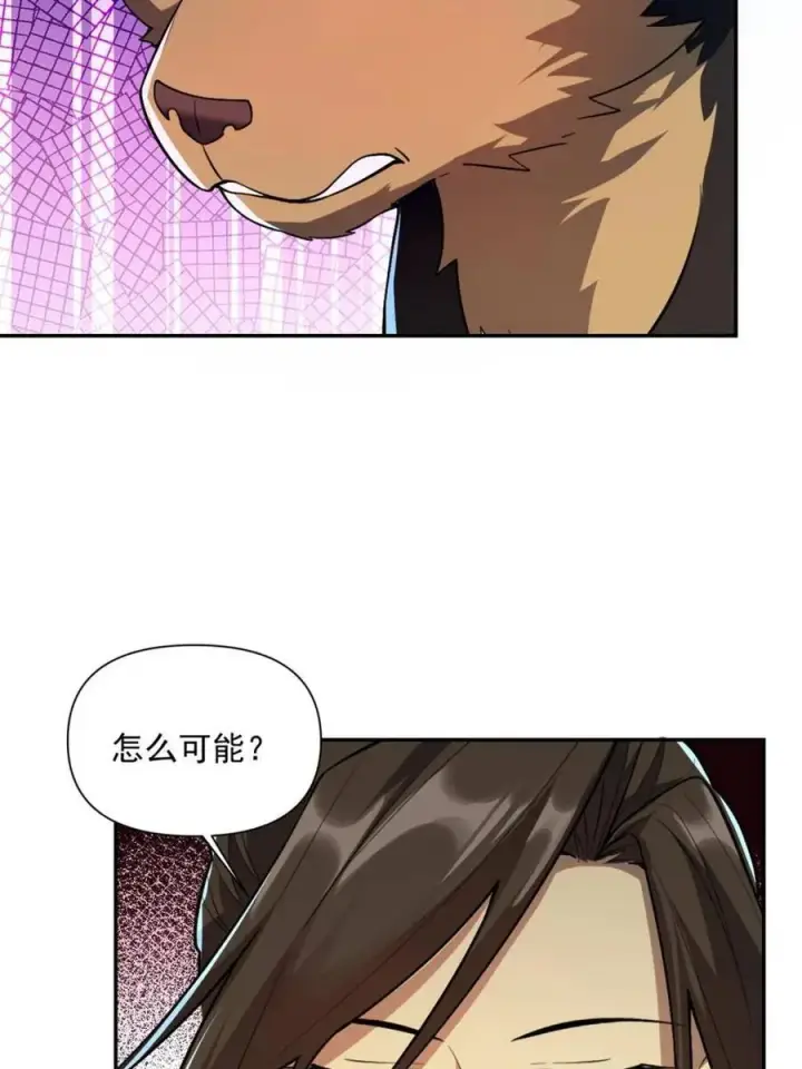 漫画《原来我是修仙大佬》第521话 521话第30张图