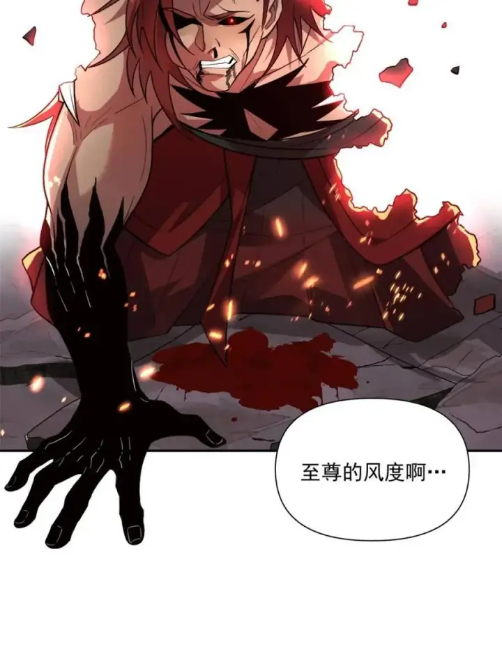 漫画《原来我是修仙大佬》第521话 521话第44张图