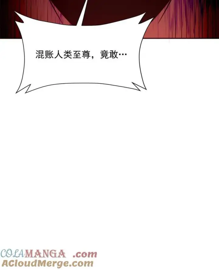 漫画《原来我是修仙大佬》第521话 521话第46张图