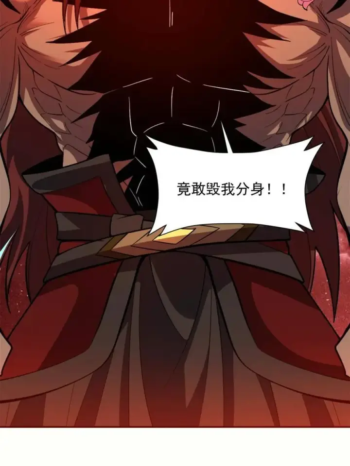 漫画《原来我是修仙大佬》第521话 521话第48张图