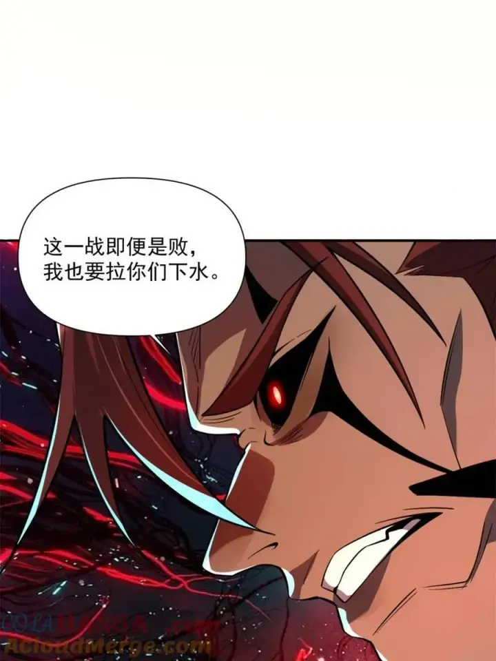 漫画《原来我是修仙大佬》第521话 521话第49张图