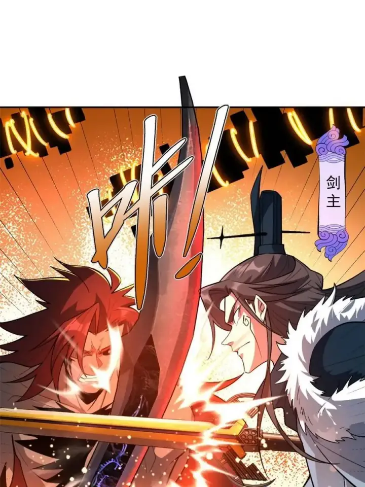 漫画《原来我是修仙大佬》第521话 521话第5张图