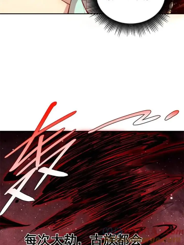 漫画《原来我是修仙大佬》第521话 521话第64张图