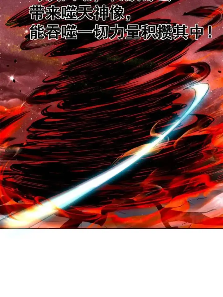 漫画《原来我是修仙大佬》第521话 521话第65张图
