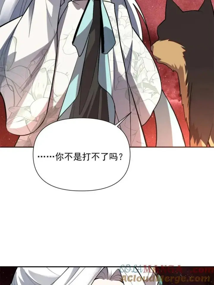 漫画《原来我是修仙大佬》第521话 521话第82张图