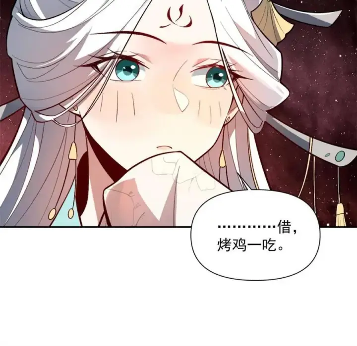 漫画《原来我是修仙大佬》第521话 521话第83张图