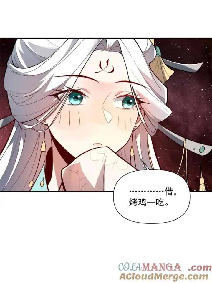 漫画《原来我是修仙大佬》第522话 522话第4张图