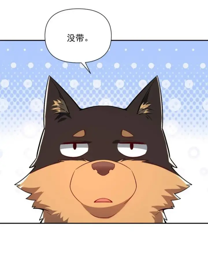 漫画《原来我是修仙大佬》第522话 522话第6张图