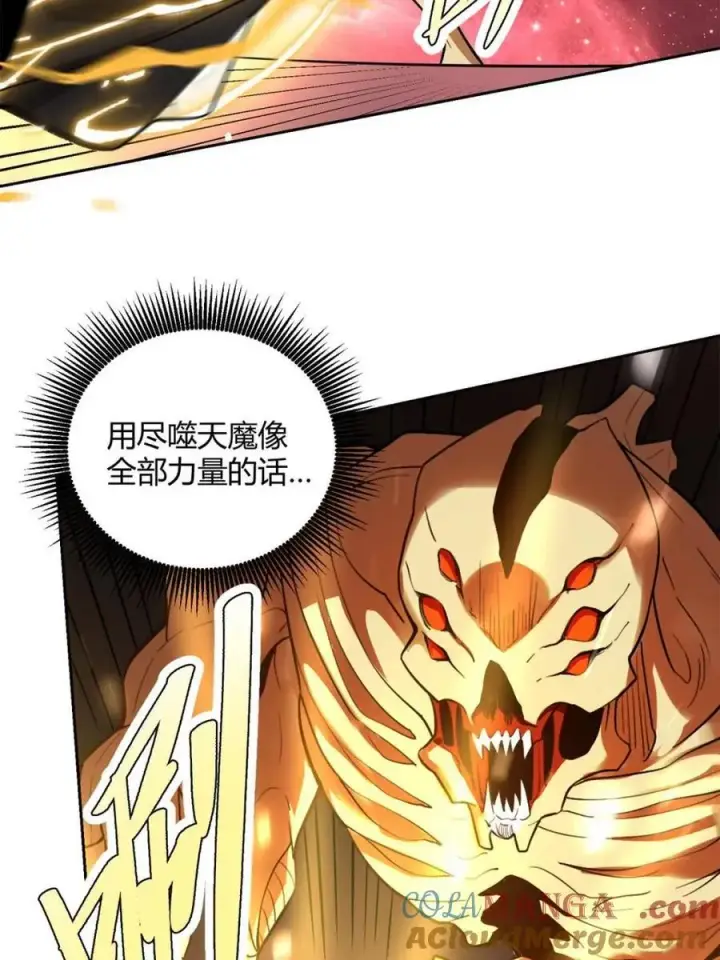 漫画《原来我是修仙大佬》第522话 522话第76张图