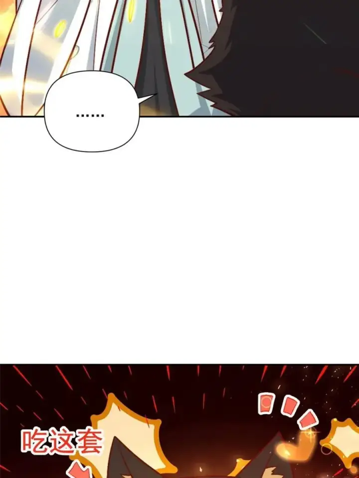 漫画《原来我是修仙大佬》第524话 524话第32张图