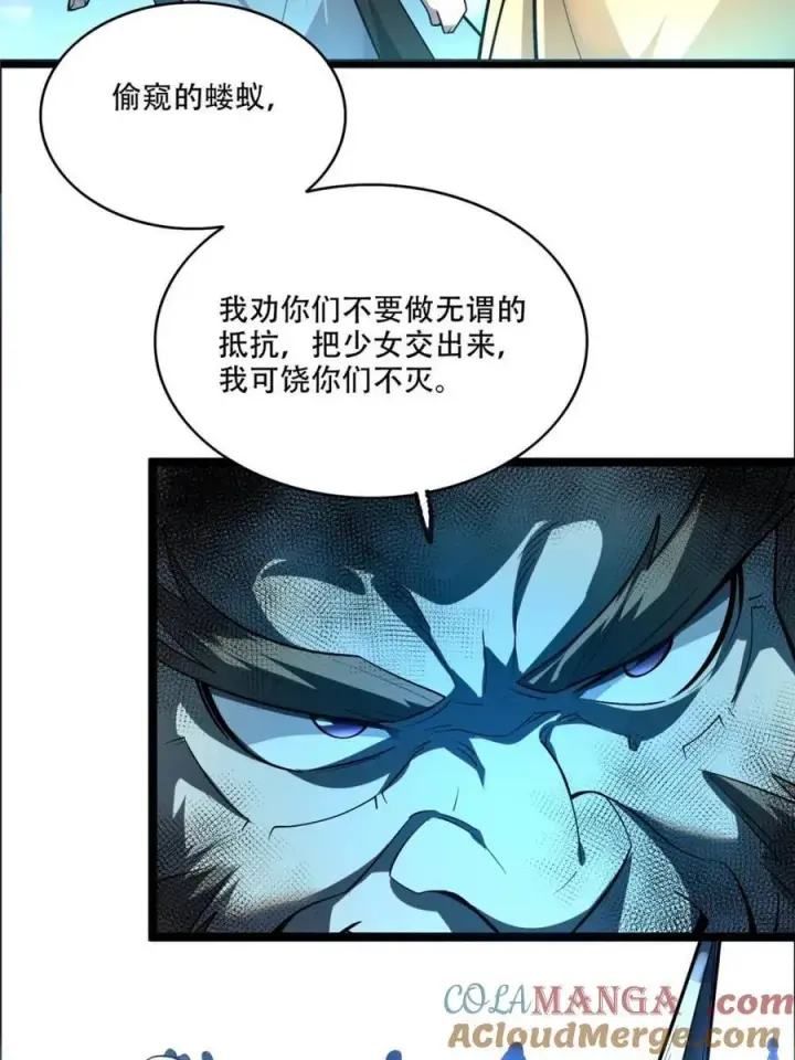 漫画《原来我是修仙大佬》第525话 525话第10张图