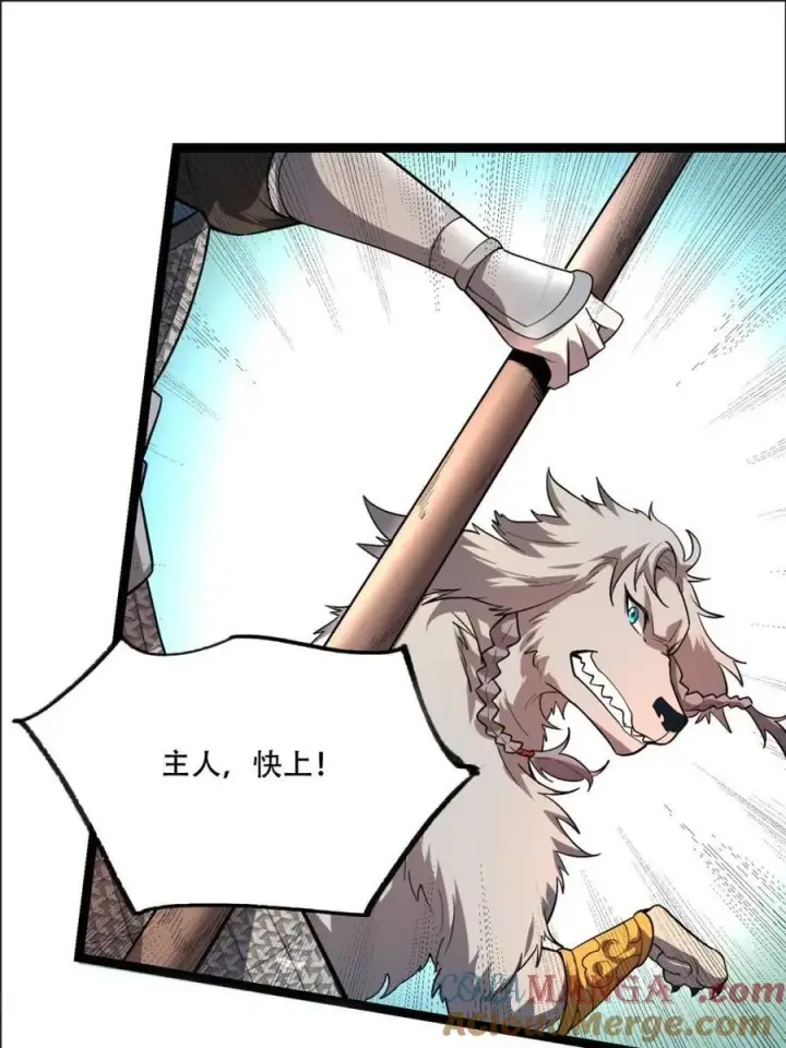 漫画《原来我是修仙大佬》第525话 525话第25张图