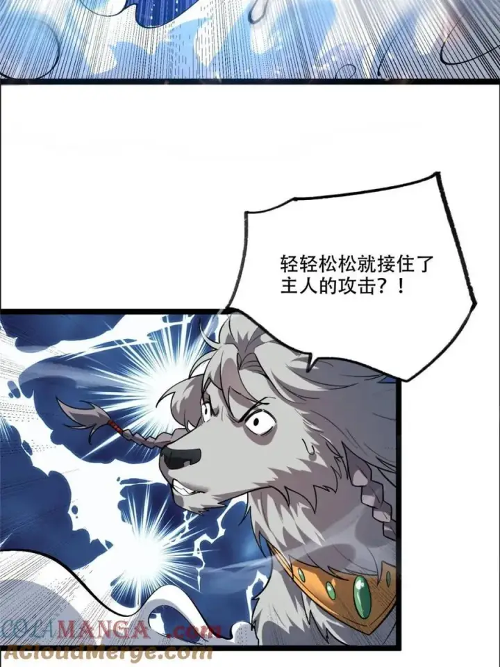 漫画《原来我是修仙大佬》第525话 525话第31张图