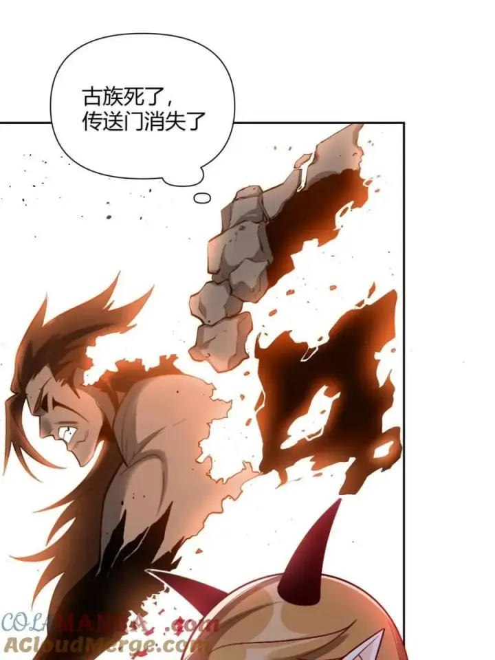 漫画《原来我是修仙大佬》第525话 525话第37张图