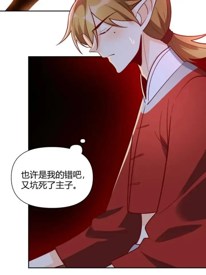 漫画《原来我是修仙大佬》第525话 525话第38张图