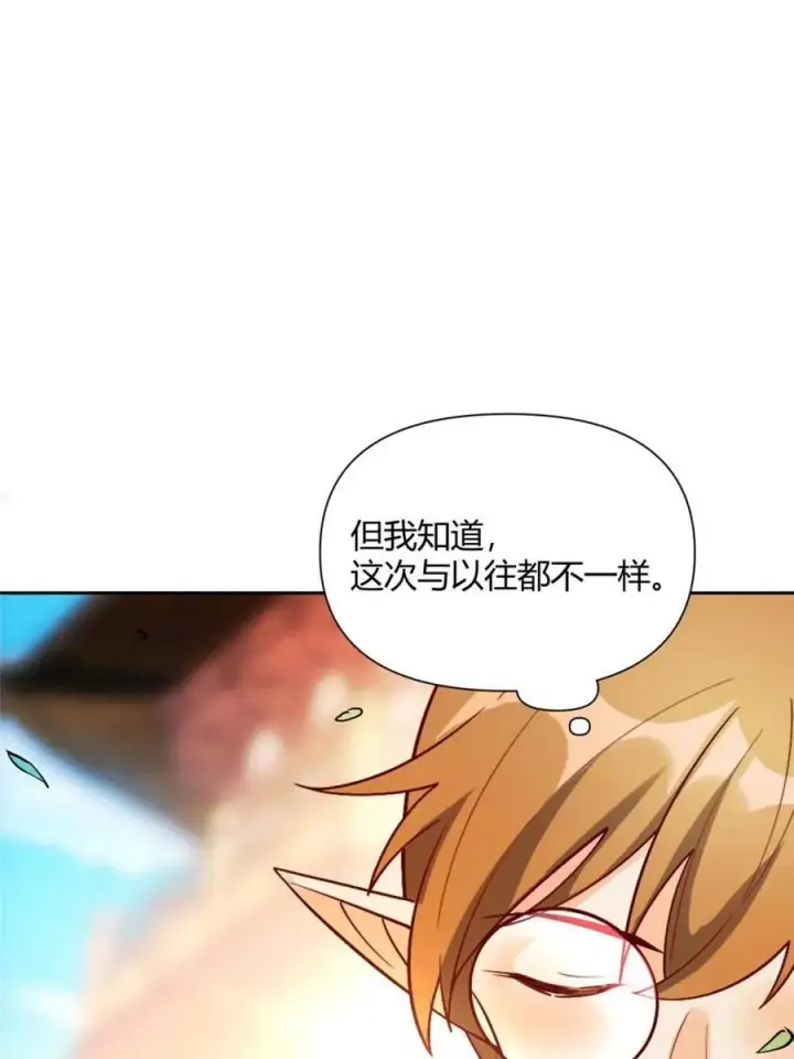 漫画《原来我是修仙大佬》第525话 525话第39张图