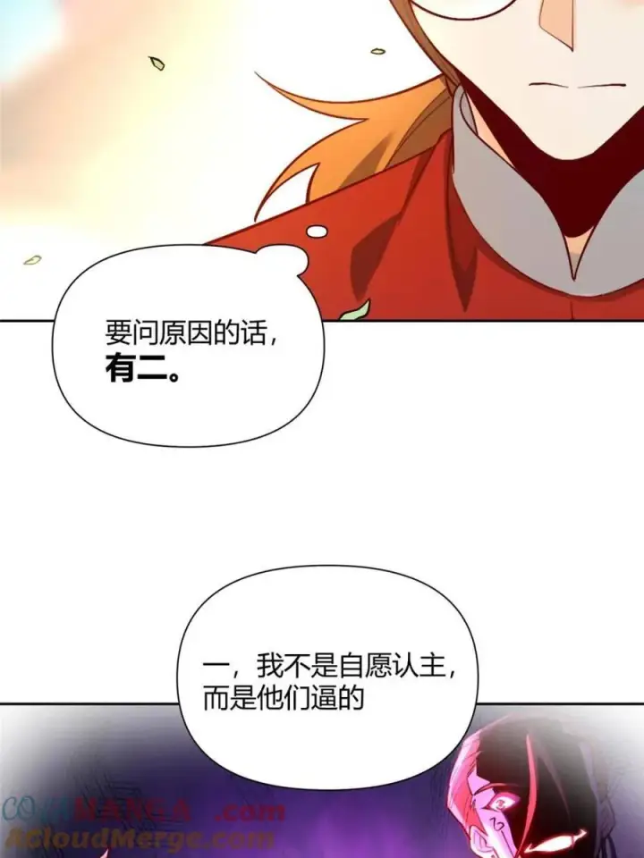 漫画《原来我是修仙大佬》第525话 525话第40张图