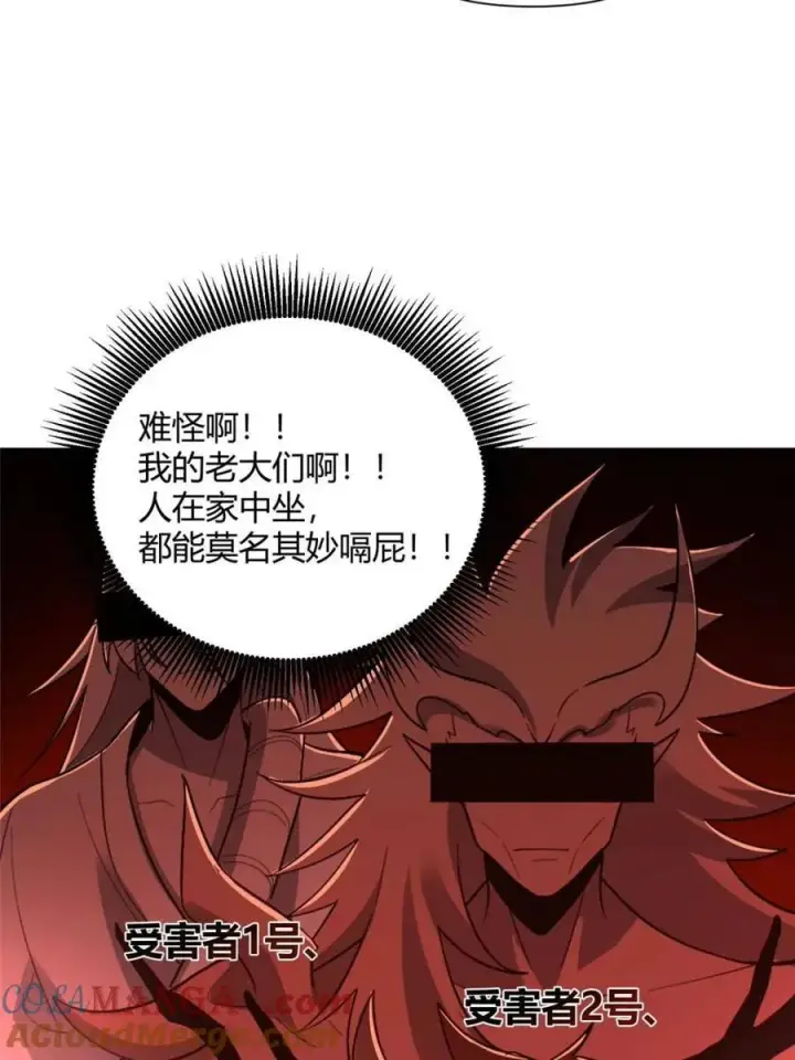 漫画《原来我是修仙大佬》第525话 525话第43张图