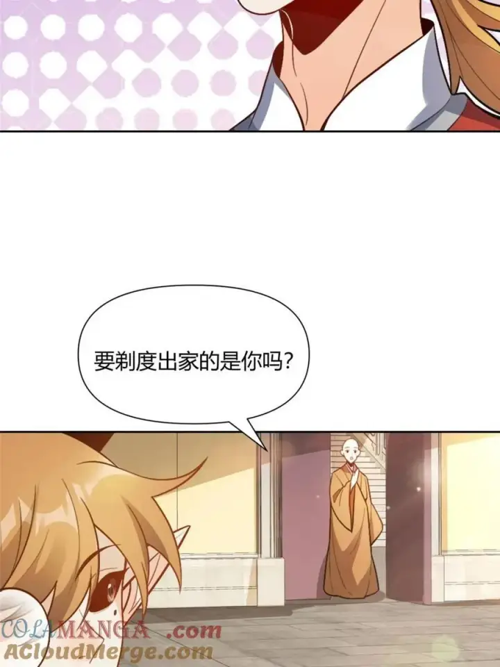 漫画《原来我是修仙大佬》第525话 525话第49张图