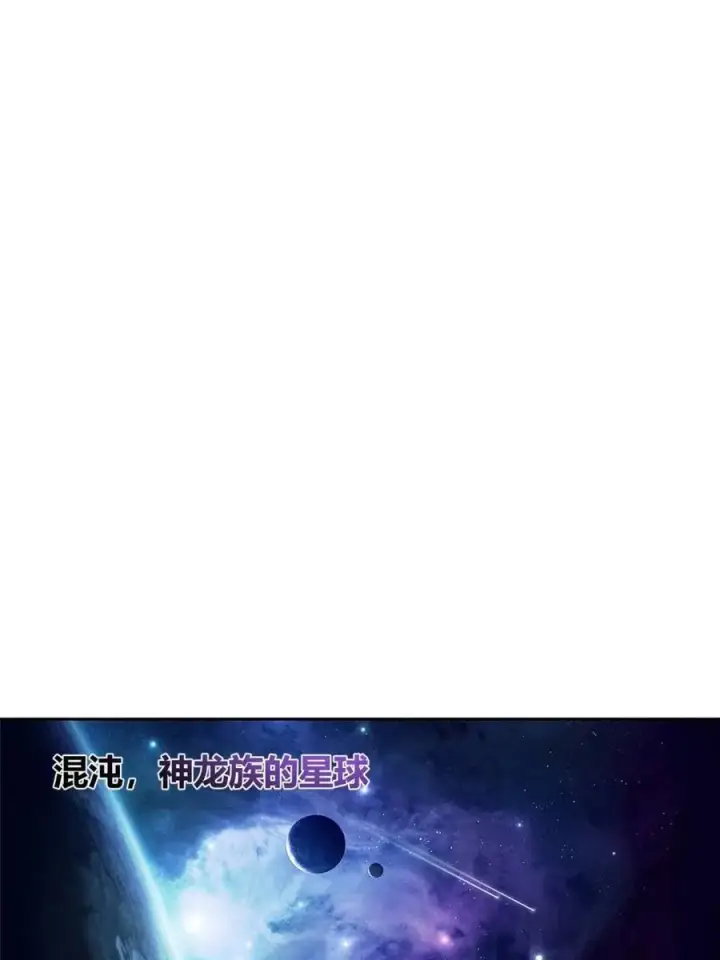 漫画《原来我是修仙大佬》第525话 525话第53张图