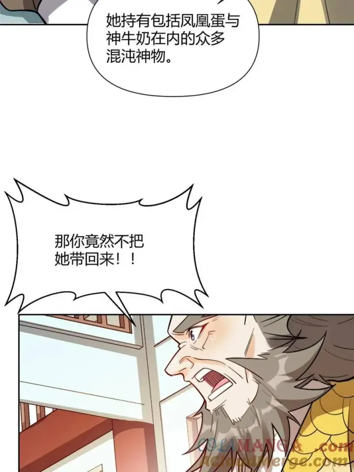 漫画《原来我是修仙大佬》第525话 525话第58张图