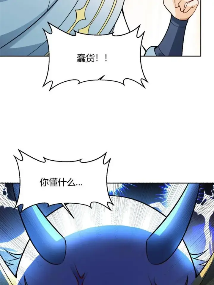漫画《原来我是修仙大佬》第525话 525话第65张图