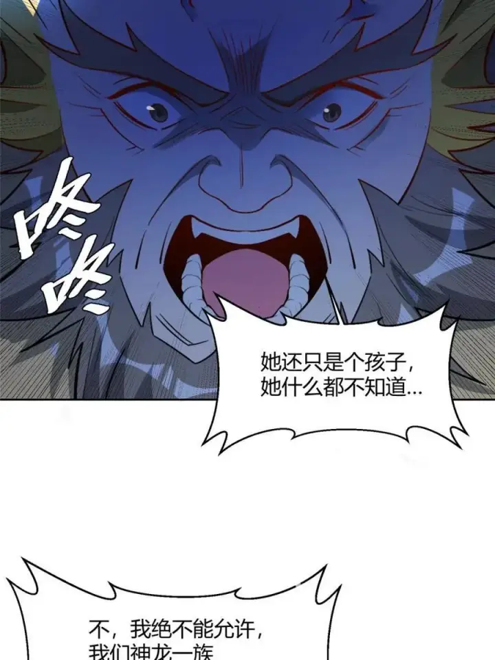 漫画《原来我是修仙大佬》第525话 525话第66张图