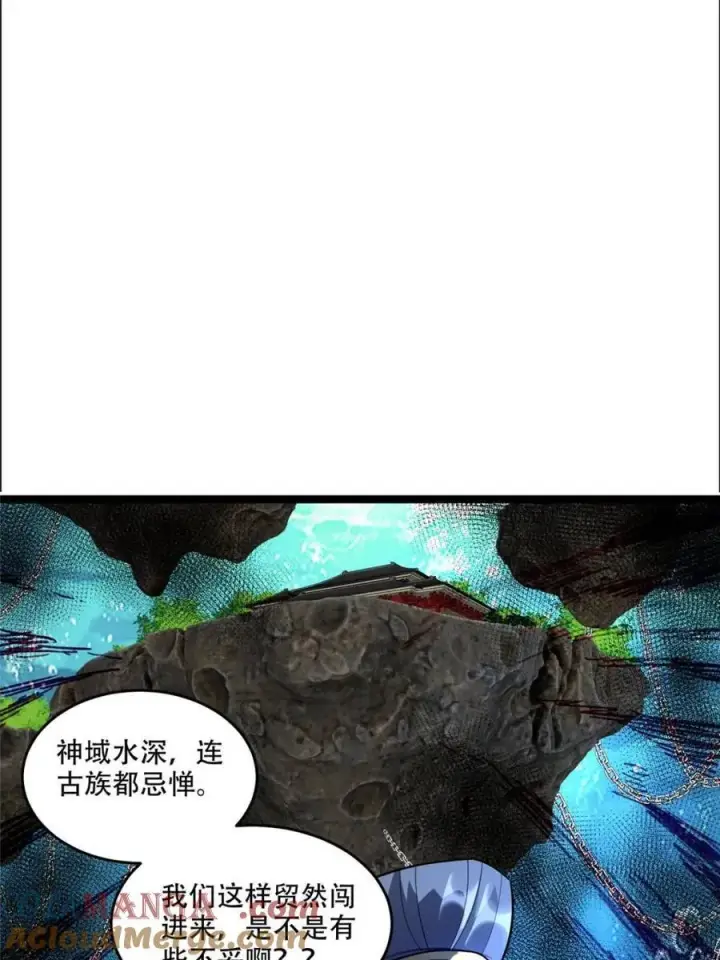 漫画《原来我是修仙大佬》第525话 525话第7张图