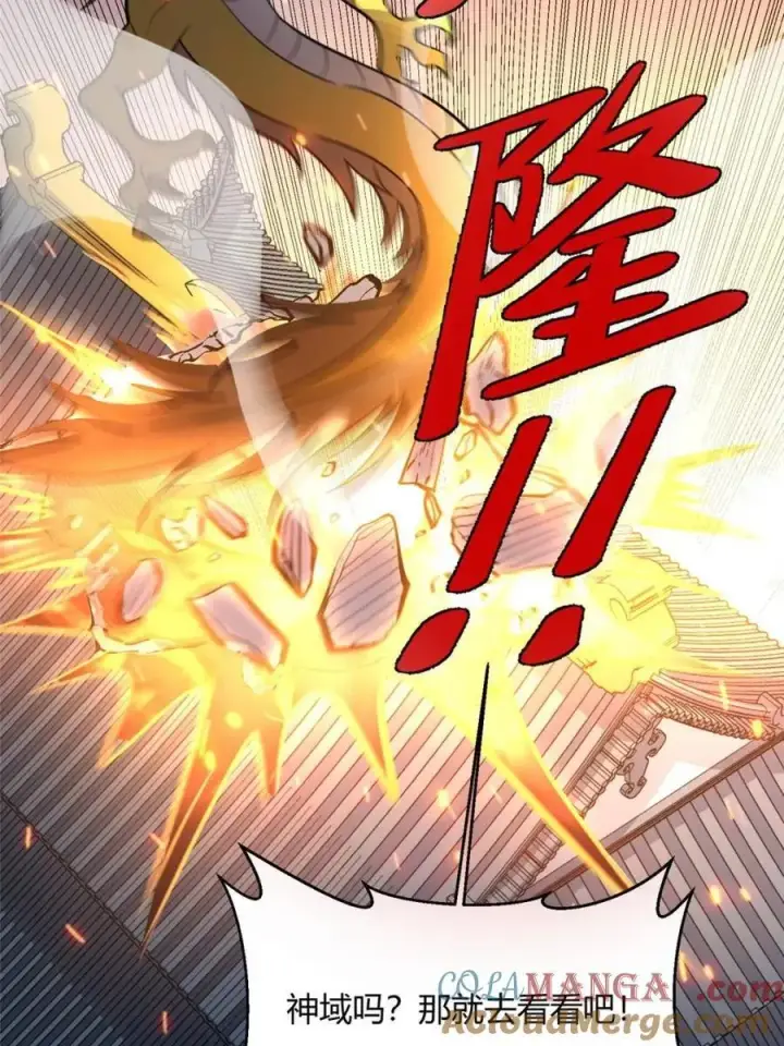 漫画《原来我是修仙大佬》第525话 525话第70张图