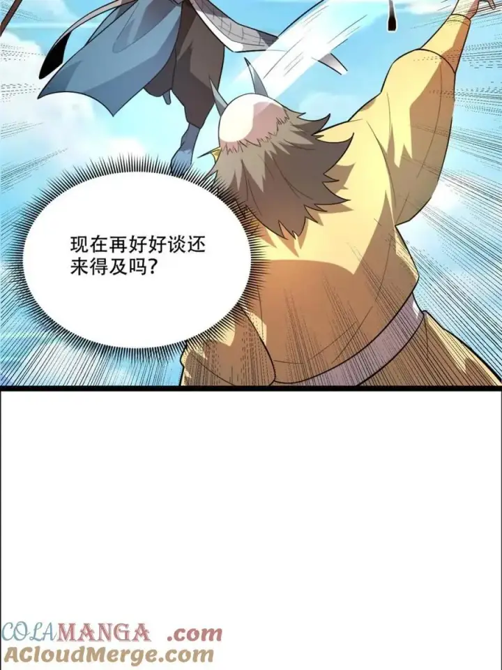 漫画《原来我是修仙大佬》第526话 526话第19张图