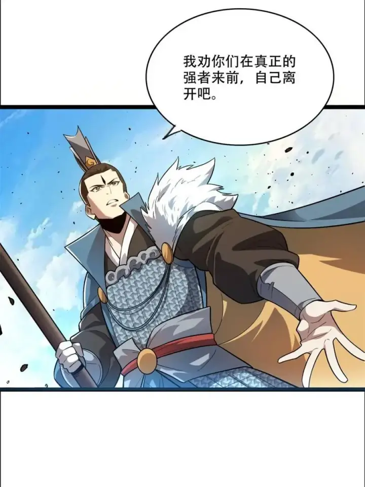 漫画《原来我是修仙大佬》第526话 526话第20张图