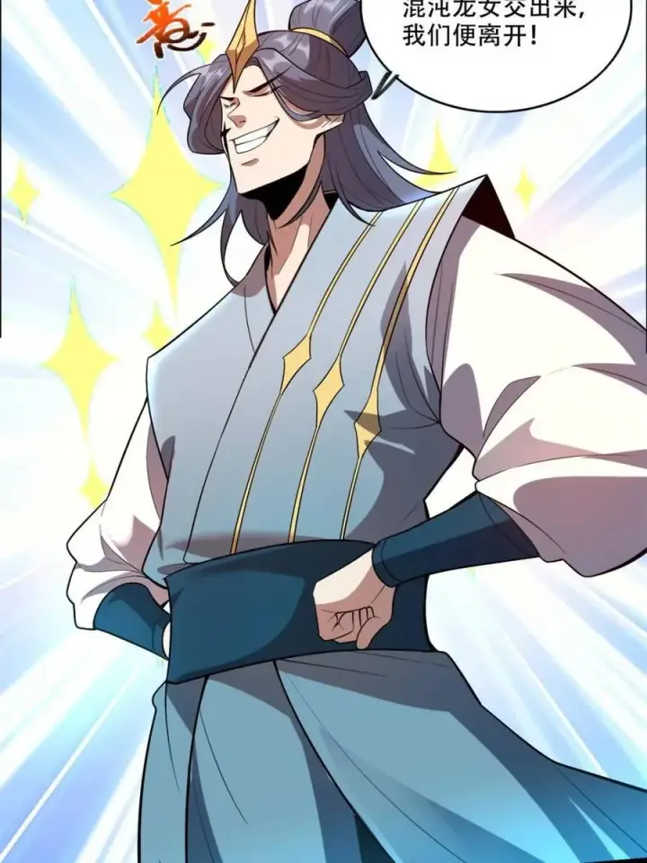漫画《原来我是修仙大佬》第526话 526话第26张图
