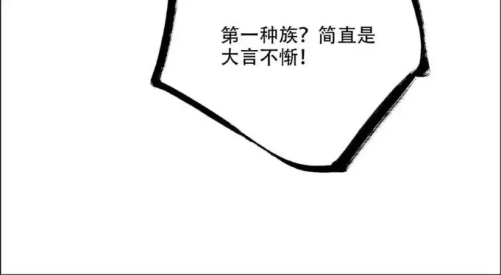 漫画《原来我是修仙大佬》第526话 526话第32张图